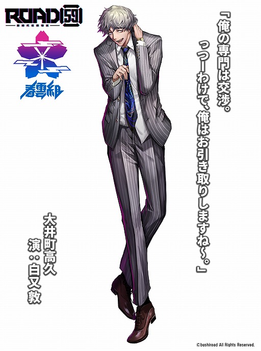 ���������꡼ No.007�Υ���ͥ������ / ��ROAD59�פ����� �ؤ����������ᤵ�������µ����󤬱餸�륭��饯������������