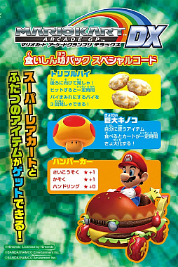 画像ギャラリー No.012のサムネイル画像 / 子ども向けゲーム情報誌「てれびげーむマガジン January 2021」が本日発売。マリオのゲームを特集