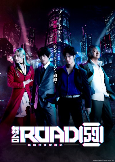 ���������꡼ No.002�Υ���ͥ������ / �����ROAD59 -������Ǥ���ö�-�פ��ɲø��餬���ꡣ���饭���ӥ��奢������