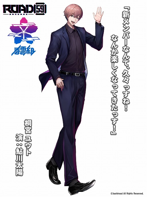 画像ギャラリー No.002のサムネイル画像 / 「ROAD59」で鮎川太陽さん,山本康平さん,美波わかなさんが演じるキャラビジュアルが公開