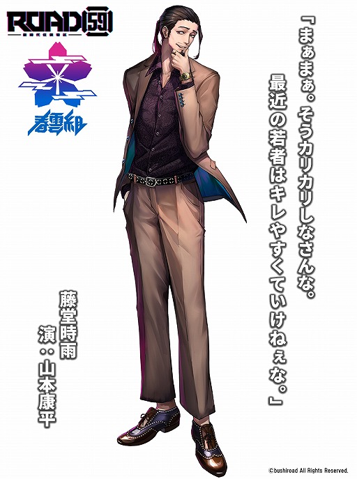 画像ギャラリー No.005のサムネイル画像 / 「ROAD59」で鮎川太陽さん,山本康平さん,美波わかなさんが演じるキャラビジュアルが公開