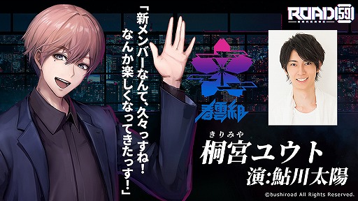 Road59 で鮎川太陽さん 山本康平さん 美波わかなさんが演じるキャラビジュアルが公開 Road59 で鮎川太陽さん 山本康平さん 美波わかなさんが演じるキャラビジュアルが公開