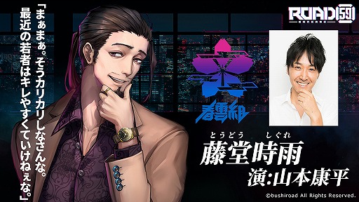 画像ギャラリー No.007のサムネイル画像 / 「ROAD59」で鮎川太陽さん,山本康平さん,美波わかなさんが演じるキャラビジュアルが公開