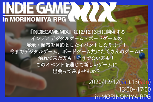 WINGITGAMESǥǥ륲ܡɥŸۥ٥ȡINDIE GAME MIXפ121213˳