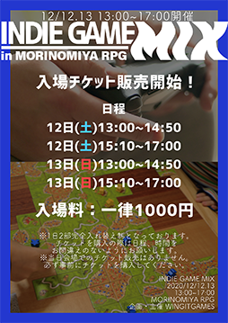 画像ギャラリー No.003のサムネイル画像 / WINGITGAMES,インディーデジタルゲーム&ボードゲームの展示・頒布イベント「INDIE GAME MIX」を12月12日と13日に開催