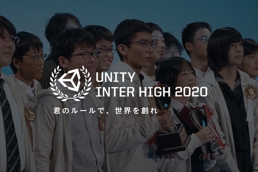 画像ギャラリー No.008のサムネイル画像 / 「Unityインターハイ2020」,本選出場作品を発表。本選は12月13日にオンライン配信