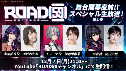 ���������꡼ No.001�Υ���ͥ������ / �����ROAD59 -������Ǥ���ö�-�ס�����ľ�������Ȥ�12��7��������