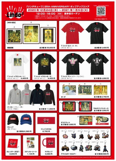 ꡼ No.007Υͥ / ֥塼֡פ25th ANNIVERSARYݥåץåץȥ1224ɽƻǳšľʼƽθꥢƥ