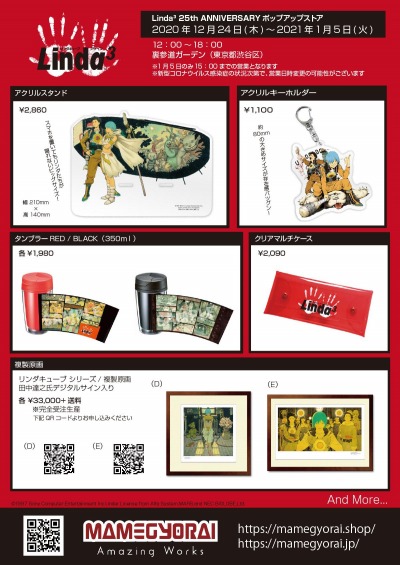 ꡼ No.008Υͥ / ֥塼֡פ25th ANNIVERSARYݥåץåץȥ1224ɽƻǳšľʼƽθꥢƥ