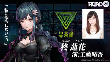 画像ギャラリー No.001のサムネイル画像 / 「ROAD59 -新時代任侠特区-」舞台キャストインタビュー。相羽あいなさん,工藤晴香さん,河内美里さんが世界観や組織の魅力を語る