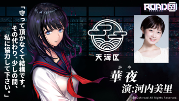 画像ギャラリー No.002のサムネイル画像 / 「ROAD59 -新時代任侠特区-」舞台キャストインタビュー。相羽あいなさん,工藤晴香さん,河内美里さんが世界観や組織の魅力を語る