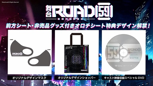 ���������꡼ No.007�Υ���ͥ������ / �����ROAD59 -������Ǥ���ö�-�פΥ��㥹�ȥӥ��奢����2�Ƥȡ���ŵDVD�����Ƥ�����