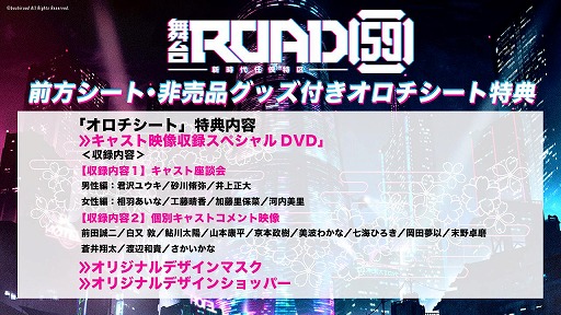 ���������꡼ No.008�Υ���ͥ������ / �����ROAD59 -������Ǥ���ö�-�פΥ��㥹�ȥӥ��奢����2�Ƥȡ���ŵDVD�����Ƥ�����