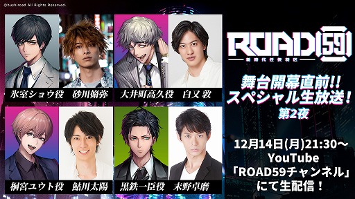 ���������꡼ No.009�Υ���ͥ������ / �����ROAD59 -������Ǥ���ö�-�פΥ��㥹�ȥӥ��奢����2�Ƥȡ���ŵDVD�����Ƥ�����