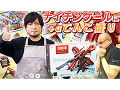 わしゃがなTVの最新動画では，中村悠一さんの私物「ナイチンゲール」などを紹介。フィギュアをいじる“おまけ動画”も