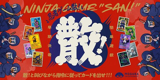 カードゲーム 忍者ゲーム 散 がイエローサブマリンで販売