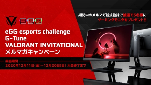 日本テレビのeスポーツ番組 Egg 主催の大会 G Tune Valorant Invitationalの出場チームが公開に