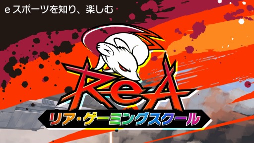 ���������꡼ No.001�Υ���ͥ������ / �ץ�e���ݡ������꤬ľ�ܻ�Ƴ�����ReA �����ߥ󥰥�������פ�û�����񥳡�����12��13���˳���