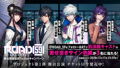 ���������꡼ No.002�Υ���ͥ������ / �����ROAD59 -������Ǥ���ö�-�ס���ƣ���ᤵ��Ȳ���̴�ʤ���Υ��㥹�ȥӥ��奢�뤬����