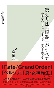 画像ギャラリー No.003のサムネイル画像 / N予備校特別授業「ゲームの宣伝屋が教える、ゲームの宣伝」を12月21日より3夜連続で実施。講師は小沼竜太氏