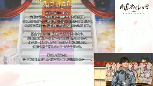 画像ギャラリー No.017のサムネイル画像 / 舞台衣装&イラストが初お披露目された「青山オペレッタ」特番レポート。6人の弾ける笑顔を,その目に焼き付けちゃって♪