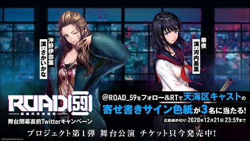 ���������꡼ No.002�Υ���ͥ������ / �����ROAD59 -������Ǥ���ö�-�ס����㥹�ȥӥ��奢����5�Ƥ�����