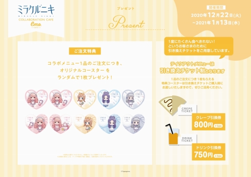 画像ギャラリー No.005のサムネイル画像 / emo cafe原宿で「ミラクルニキ」のコラボカフェが12月22日にオープン