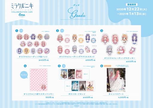 画像ギャラリー No.006のサムネイル画像 / emo cafe原宿で「ミラクルニキ」のコラボカフェが12月22日にオープン