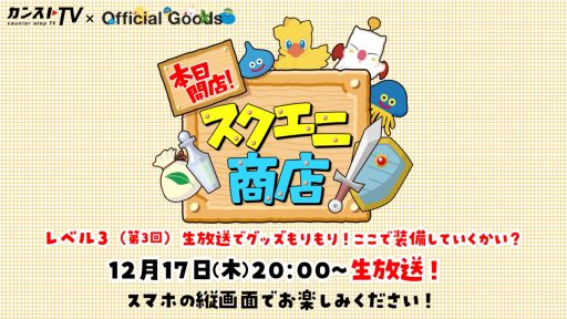 ���������꡼ No.001�Υ���ͥ������ / Web���ȡ�������Ź���������˾�Ź����3��12��17��20��00�����ۿ�