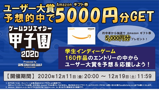 ���������꡼ No.004�Υ���ͥ������ / �֥����९�ꥨ�������ûұ� 2020�פγ������祲���ब�������桼������ޤ���ɼ�Ⳬ��