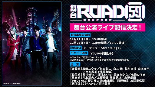 ���������꡼ No.004�Υ���ͥ������ / �����ROAD59 -������Ǥ���ö�-�ס��������󤵤�Ȼ��ܹ�ʿ����Υ��㥹�ȥӥ��奢�뤬����