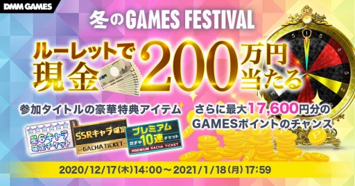 ���������꡼ No.001�Υ���ͥ������ / EXNOA�������GAMES�ݥ���Ȥʤɤ��������DMM GAMES FESTIVAL�פ�»�