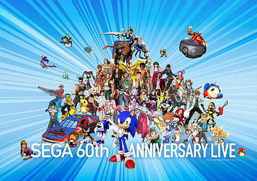 ���������꡼ No.001�Υ���ͥ������ / ������Ω60��ǯ��ǰ�饤�֡�SEGA 60th ANNIVERSARY LIVE�פνб�������θ��ɤ��������ʤɤ�����