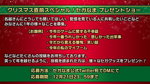 ���������꡼ No.008�Υ���ͥ������ / �֥����ʤޡס�12��22�����ۿ����ȥ��ꥹ�ޥ�ľ�����ڥ���롪�����ʤ� �ץ쥼��ȥ��硼�ɤ�ǿ�������Ϥ�