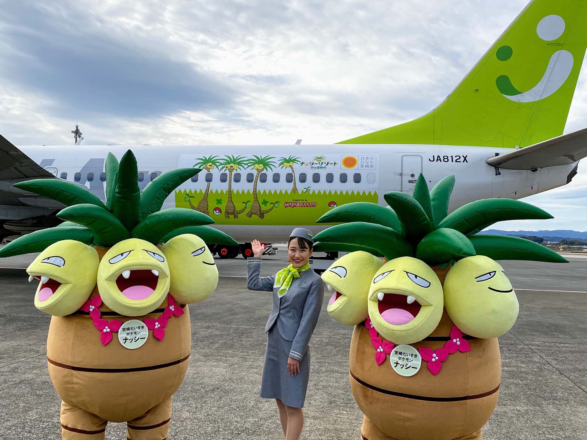 宮崎だいすきポケモン のナッシーがデザインされた飛行機とバスが登場 宮崎だいすきポケモン のナッシーがデザインされた飛行機とバスが登場