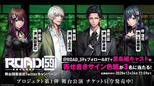 ���������꡼ No.001�Υ���ͥ������ / ��ROAD59�ס������µ�����Ȥ��������ʤ���Υ��㥹�ȥӥ��奢�뤬����