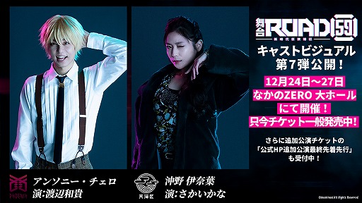 ���������꡼ No.002�Υ���ͥ������ / ��ROAD59�ס������µ�����Ȥ��������ʤ���Υ��㥹�ȥӥ��奢�뤬����