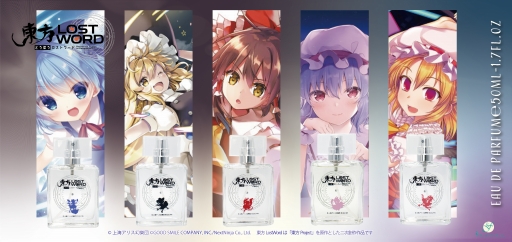 東方lostword のキャラクター5人をイメージした香水が発売