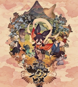 画像ギャラリー No.001のサムネイル画像 / 「天穂のサクナヒメ」が,映画・大コメ騒動の劇場用チラシに登場