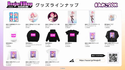 画像ギャラリー No.004のサムネイル画像 / アメージングの公式Twitterアアカウント“電子の妖精☆あめこ”が2万フォロワーを達成。記念キャンペーンを実施