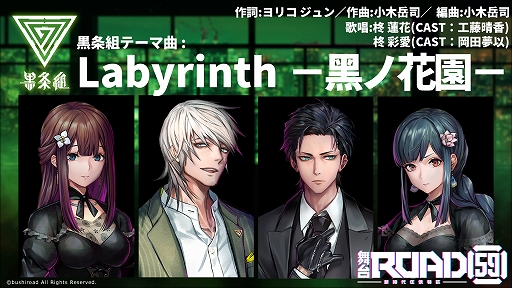 画像ギャラリー No.006のサムネイル画像 / 舞台「ROAD59 -新時代任侠特区-」が本日より公演開始。Blu-rayと出演キャストが歌う各陣営テーマ曲の情報が公開