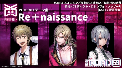 画像ギャラリー No.007のサムネイル画像 / 舞台「ROAD59 -新時代任侠特区-」が本日より公演開始。Blu-rayと出演キャストが歌う各陣営テーマ曲の情報が公開