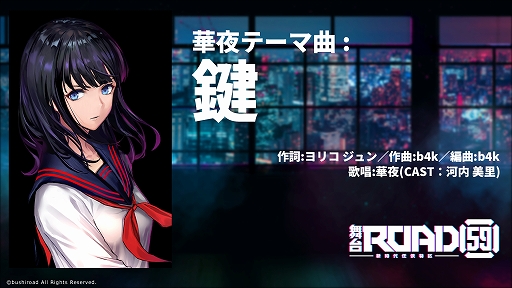 画像ギャラリー No.008のサムネイル画像 / 舞台「ROAD59 -新時代任侠特区-」が本日より公演開始。Blu-rayと出演キャストが歌う各陣営テーマ曲の情報が公開