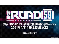 ROAD59 -Ǥö-פ鳫ϡBlu-rayȽб饭㥹ȤΤƿرĥơ޶ʤξ󤬸