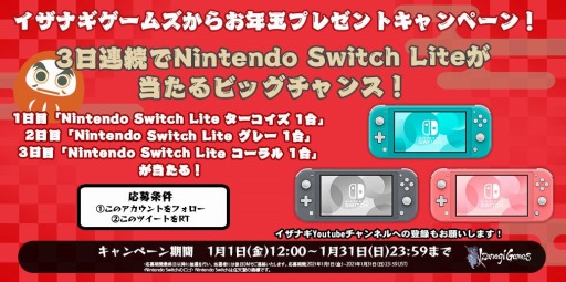 #001Υͥ/ʥॺNintendo Switch LiteTwitterڡ»