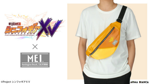画像ギャラリー No.001のサムネイル画像 / 「シンフォギアXV」×「MEI」のウエストバッグが受注開始