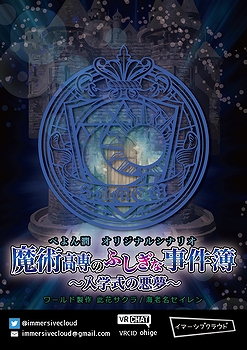 ���������꡼ No.001�Υ���ͥ������ / �С������ޡ������ߥ��ƥ꡼����ѹ���Τդ����ʻ������פ�Oculus Quest���б�