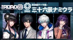 ���������꡼ No.007�Υ���ͥ������ / ��ROAD59�ס��ƿرĤΥơ��޶ʻ�İư�褬YouTube�ˤƴ��ָ���Ǹ���