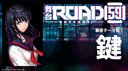 ���������꡼ No.008�Υ���ͥ������ / ��ROAD59�ס��ƿرĤΥơ��޶ʻ�İư�褬YouTube�ˤƴ��ָ���Ǹ���