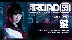 ���������꡼ No.009�Υ���ͥ������ / ��ROAD59�ס��ƿرĤΥơ��޶ʻ�İư�褬YouTube�ˤƴ��ָ���Ǹ���